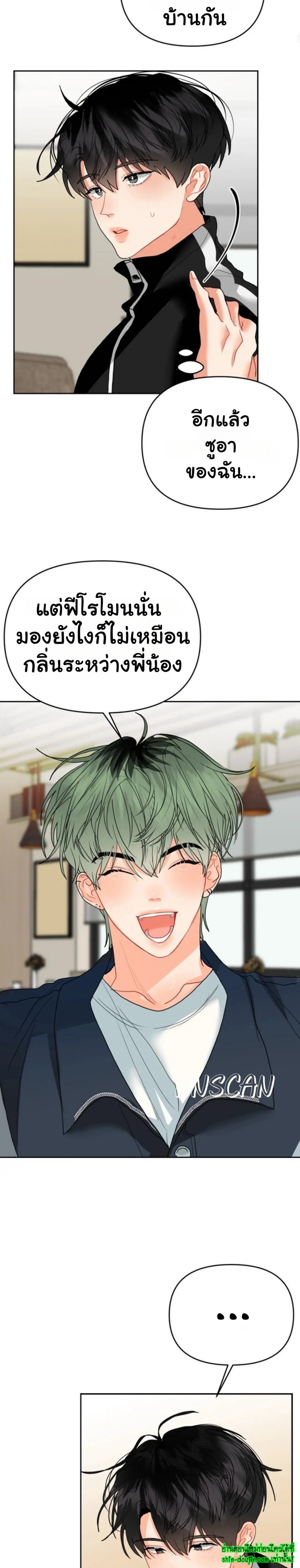 My Brother is an Omega EP 7